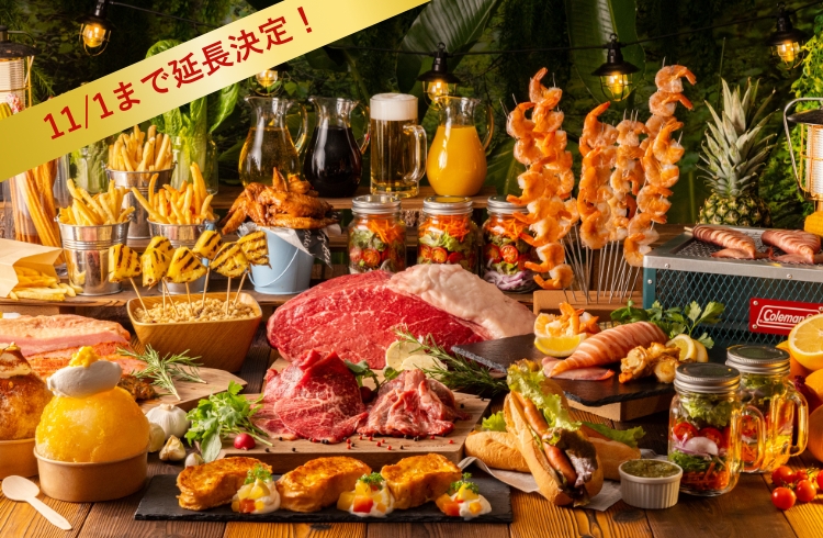 11月1日まで延長決定！ヒルトン成田サマーガーデンバーベキュー 2025 | 本格炭火BBQ