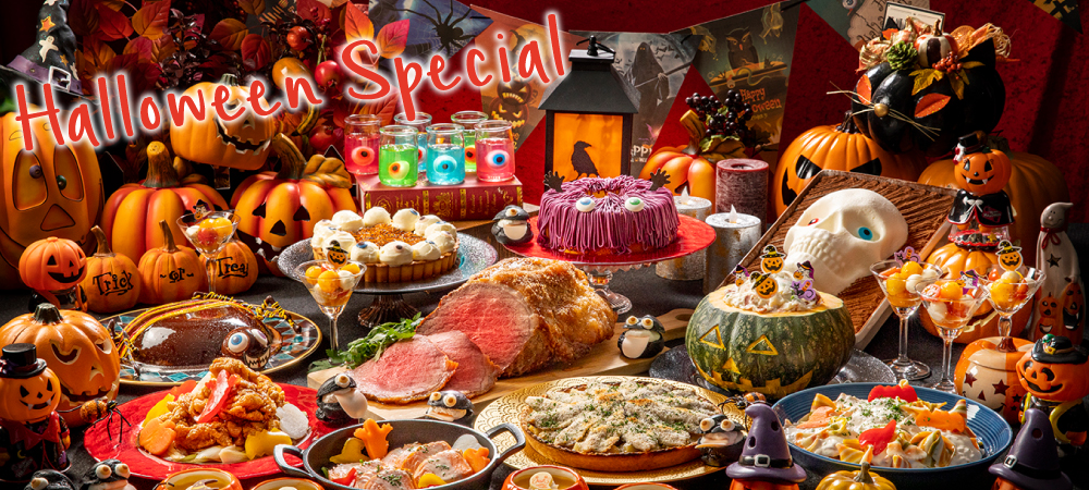 ＜10月28日-10月31日＞ハロウィンビュッフェ（ドリンクバー付）