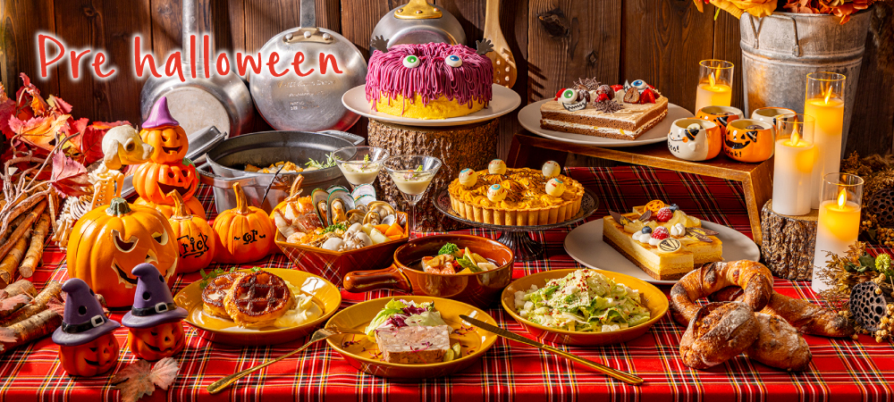 ＜10月1日-10月27日＞プレハロウィンビュッフェ（ドリンクバー付）