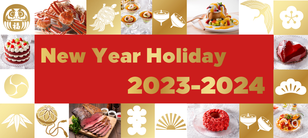 ＜12月26日-2024年1月3日＞年末年始ビュッフェ（ドリンクバー付）