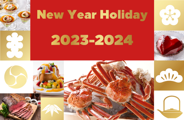 ＜12月26日-2024年1月3日＞年末年始ビュッフェ（ドリンクバー付）