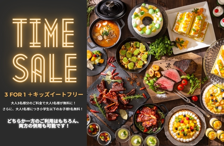【WEB予約限定タイムセール】スパイシーグリルフェアとメロン＆マンゴーのスイーツビュッフェ