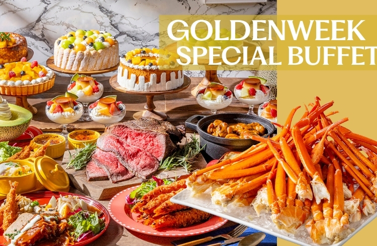 ＜2026年4月29日-5月6日＞GWスペシャル VIVA★洋食ビュッフェ★メロンとマンゴースイーツフェア
