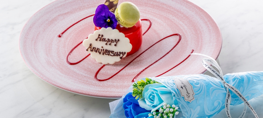 アニバーサリープラン~大切な人の誕生日や記念日、お祝いに~
