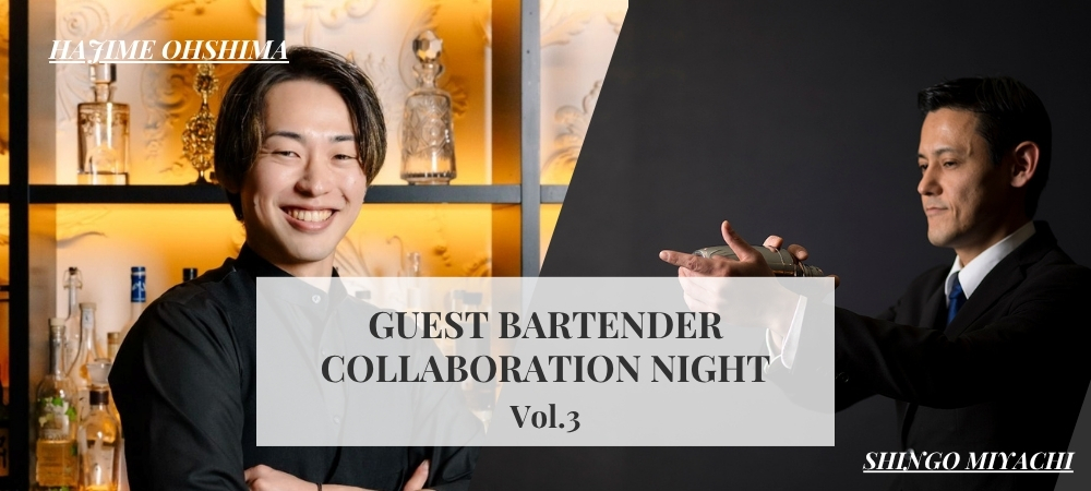 GUEST BARTENDER COLLABORATION NIGHT Vol.3