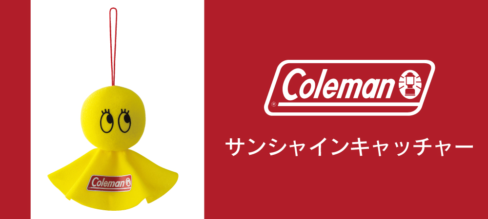 サマーガーデンバーベキューかわいいコールマンてるてる坊主(サンシャインキャッチャー)プレゼント♪