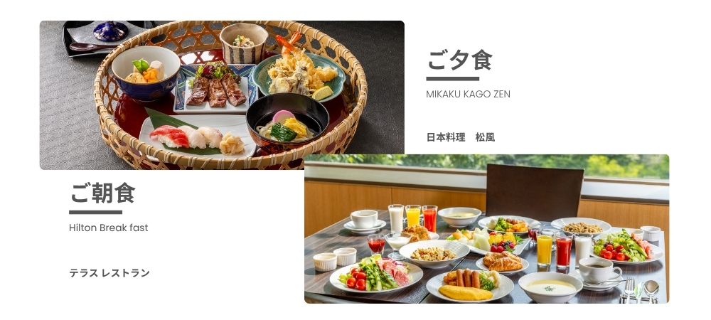 【2026年 新春夕朝食付き宿泊プラン】夕食味覚籠膳で祝うお正月