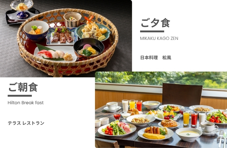 【2026年 新春夕朝食付き宿泊プラン】夕食味覚籠膳で祝うお正月