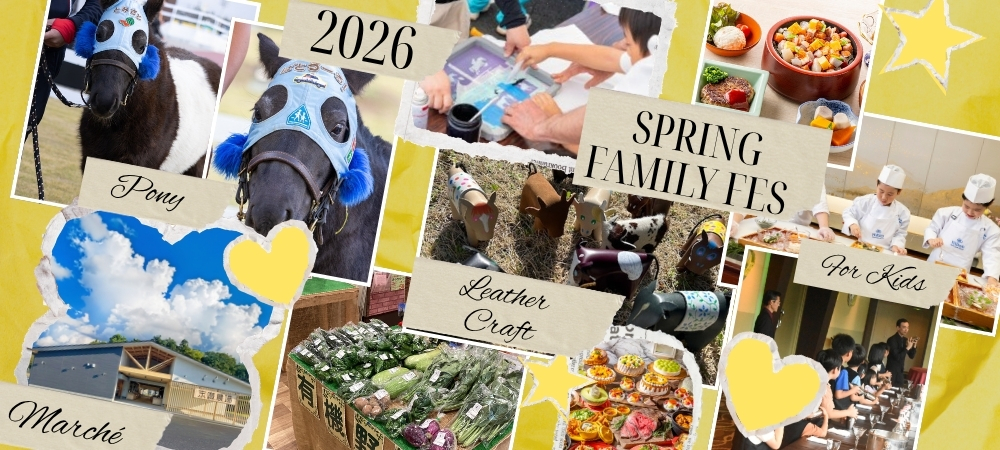 《10室限定》「SPRING FAMILY FES 2026」チケット付宿泊プラン