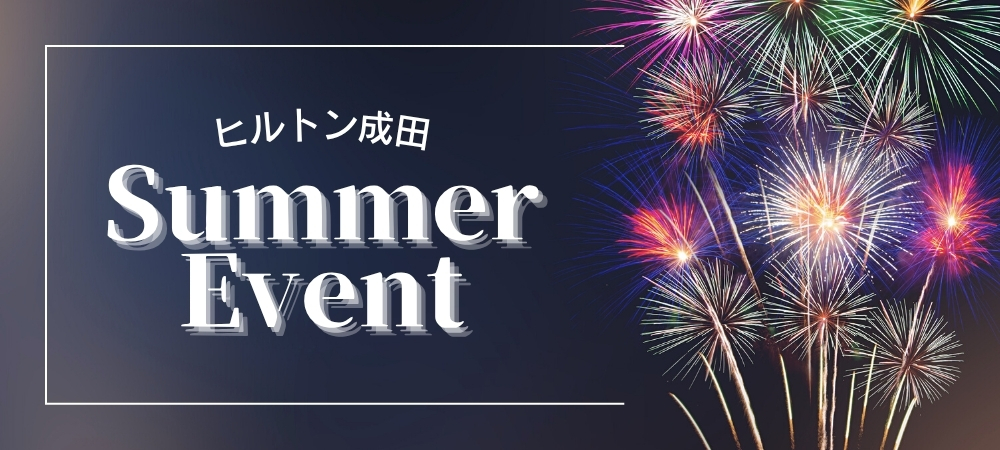 Summer Event｜サマーイベント