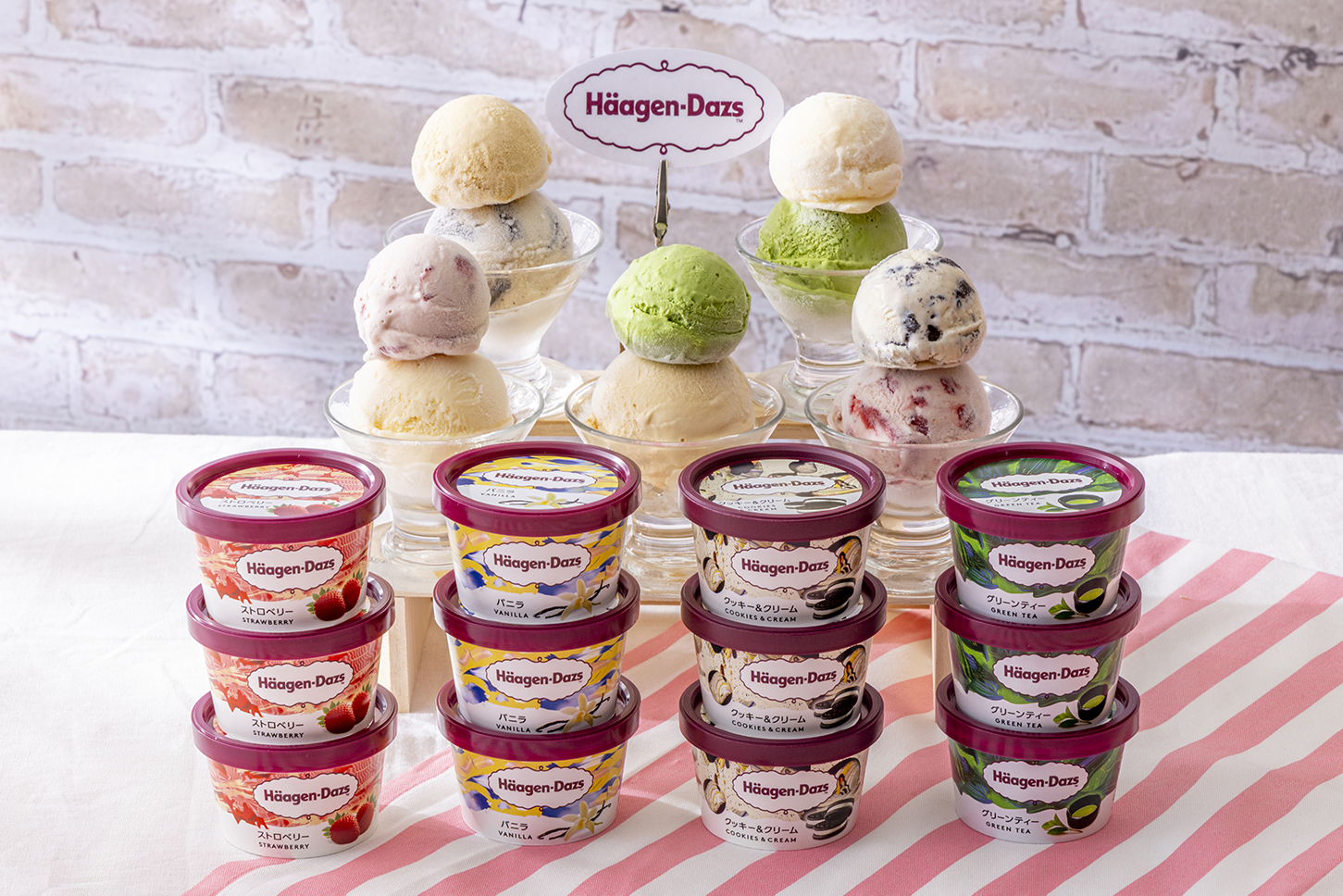 ハーゲンダッツアイスクリーム